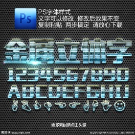 金属立体字