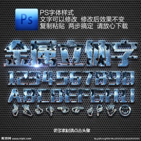 金属立体字