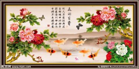 花开富贵