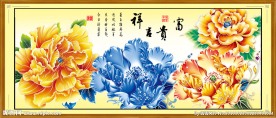 花开富贵