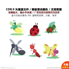 手绘卡通昆虫矢量图