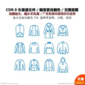 手绘衣服上衣矢量图标