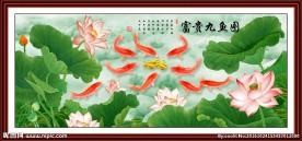 荷花九鱼图