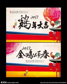 鸡年