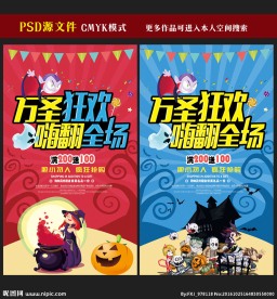 万圣节海报图片
