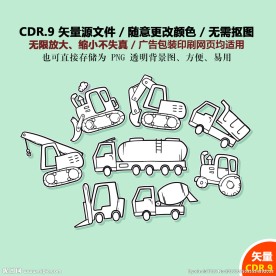 手绘挖掘机施工挖土机矢量图