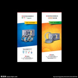 轴承易拉宝设计