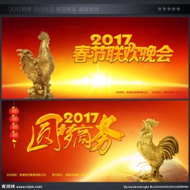 新年晚会背景