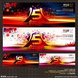 5周年盛典