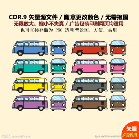 手绘交通工具汽车矢量图