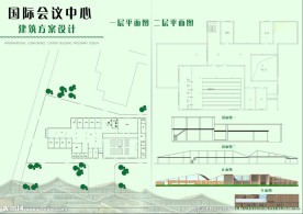 国际会议中心排版二