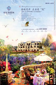 别墅 地产 广告