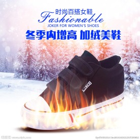 PSD高清分层保暖女鞋车主图