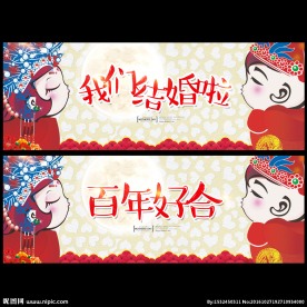 婚礼