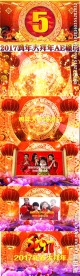 2017年新年春节开场AE模板