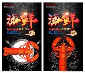小龙虾