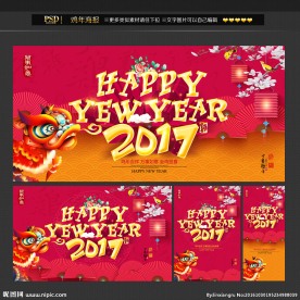 鸡年