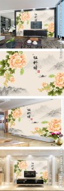 牡丹颂山水中式电视背景墙