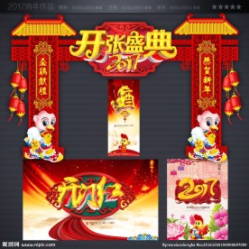 鸡年