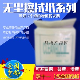 PSD无尘直通车擦拭纸主图