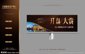 品质开盘户外