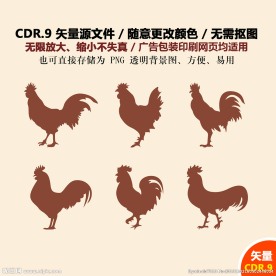 手绘公鸡雄鸡报晓矢量图