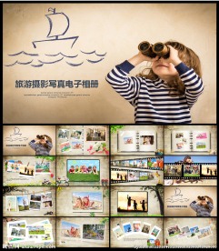 儿童旅游摄影个人写真电子相册