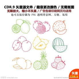 手绘水果卡通水果矢量图