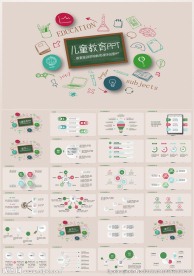 教育教学学校课件培训动态PPT