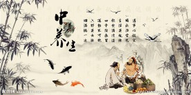 水墨山水中医养生背景墙