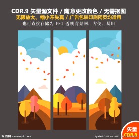 手绘背景墙装饰无框画矢量图