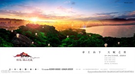 别墅 地产 广告