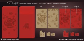 利是封