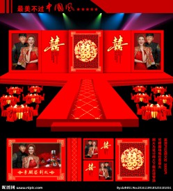 中国风中式婚礼