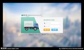 登录界面设计