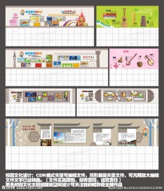 校园文化设计墙面设计