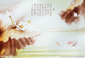 爱莲说古典背景墙