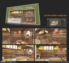 饮品店设计方案