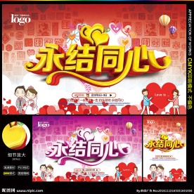 结婚
