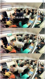 北京拥挤的地铁人群