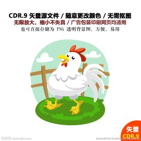手绘公鸡雄鸡报晓矢量图