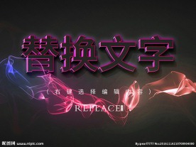 凝虹灯发光字体