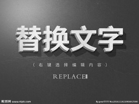 白色亚克力立体字