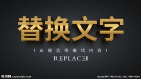 质感超强立体字