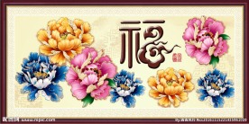 富贵吉祥图