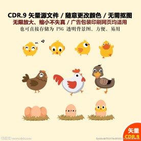 手绘卡通鸡仔小鸡矢量图