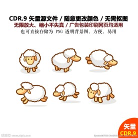 手绘卡通山羊绵羊矢量图