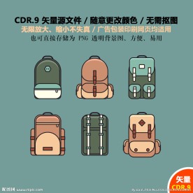 手绘包包卡通皮包提包背包素材