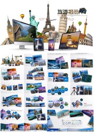 2017企业画册旅游PPT