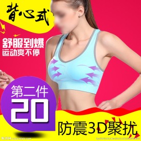PSD胸衣直通车创意主图设计